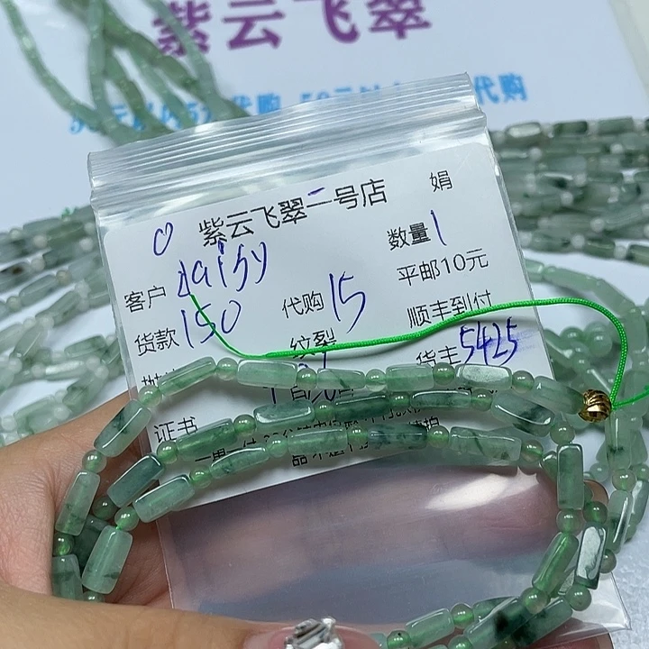 d***y翡翠未镶嵌颈饰翡翠