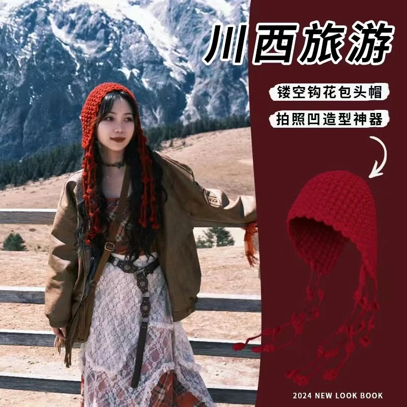 川西旅游红色流苏球针织包头帽女秋冬季出游镂空毛线帽显脸小帽子