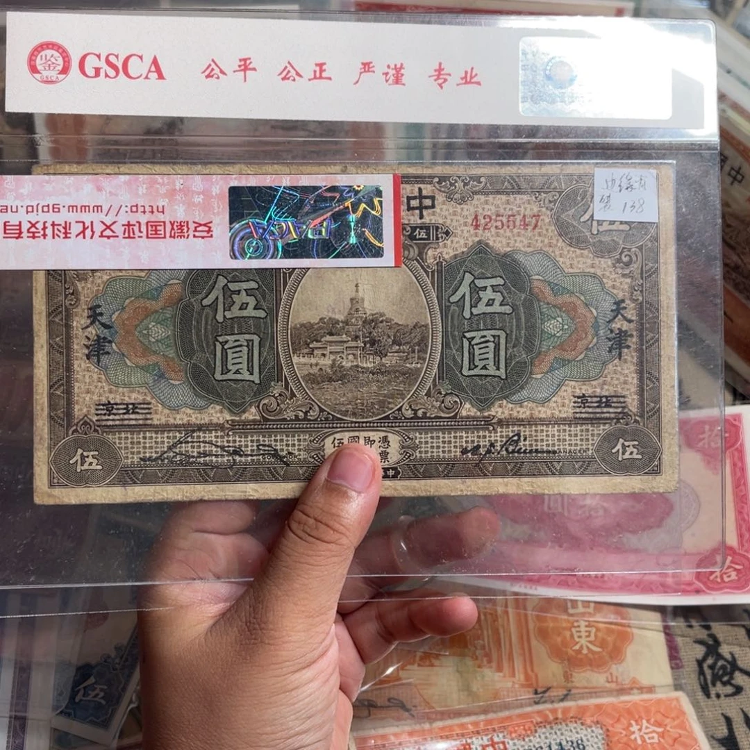 号425547-带PVC壳子发货