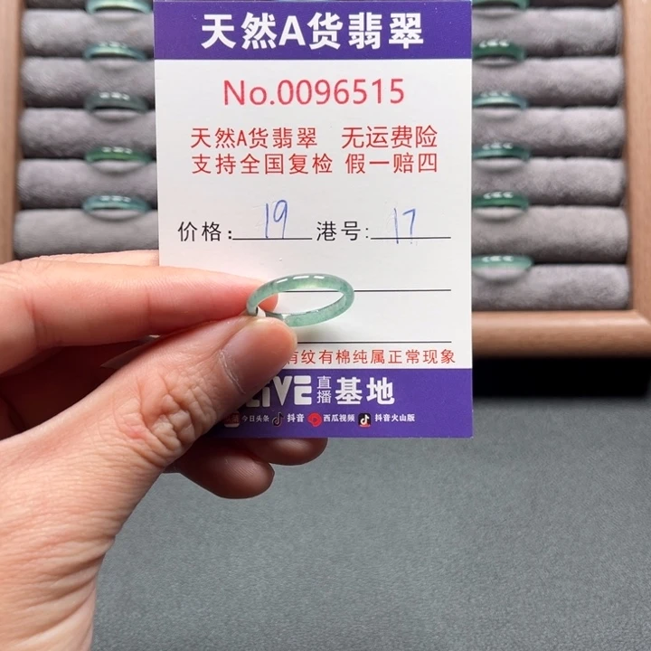 翡翠未镶嵌戒指天然翡翠a货戒指