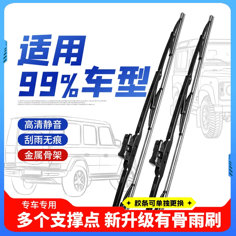 【65号链接】汽车后窗雨刷器 雨刮 专车专用后雨刮