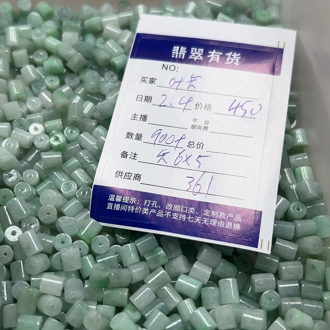 翡翠戒指未镶嵌叶****帝