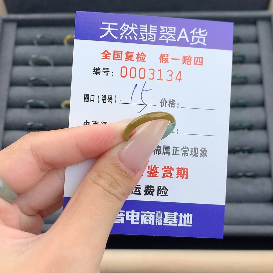 翡翠戒指未镶嵌用****6     3134
