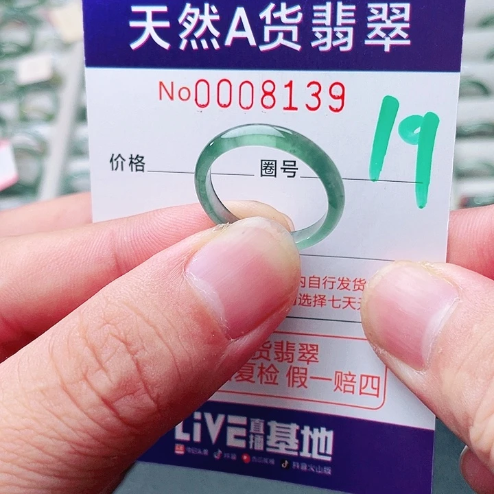 翡翠未镶嵌戒指天然A货翡翠戒指