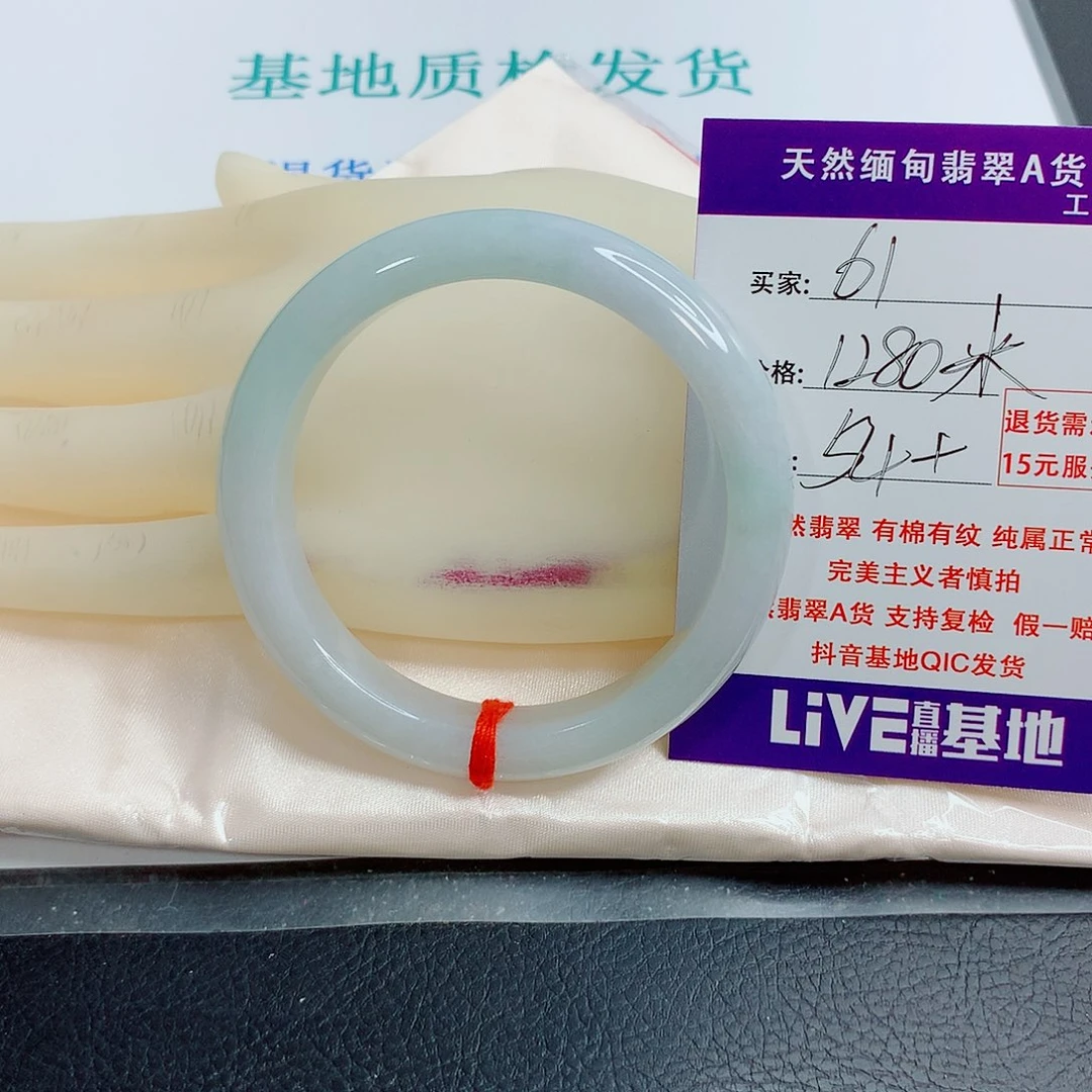 翡翠手镯未镶嵌朵**乔天然翡翠61