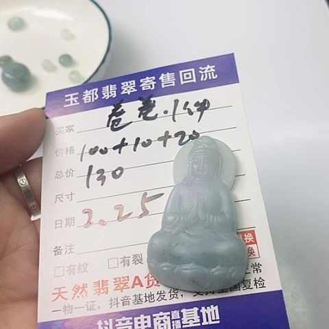 【闪购商品】翡翠挂件未镶嵌卷*卷