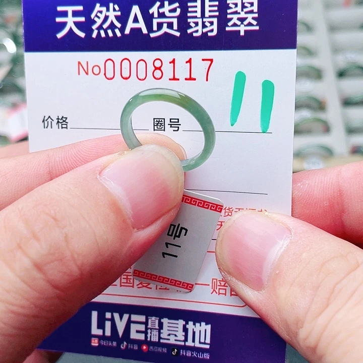 翡翠未镶嵌戒指天然A货翡翠戒指