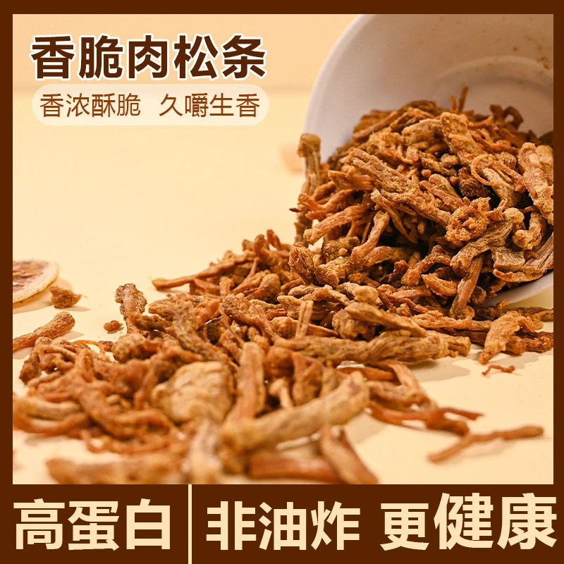 香脆猪肉松条袋装鸡肉即食小吃解馋休闲宿舍独立爆款零食办公室