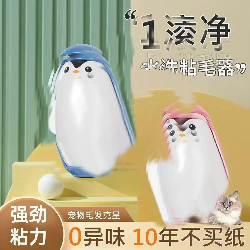 【新店福利】可水洗家用简易粘毛器衣服除尘水洗便捷粘性