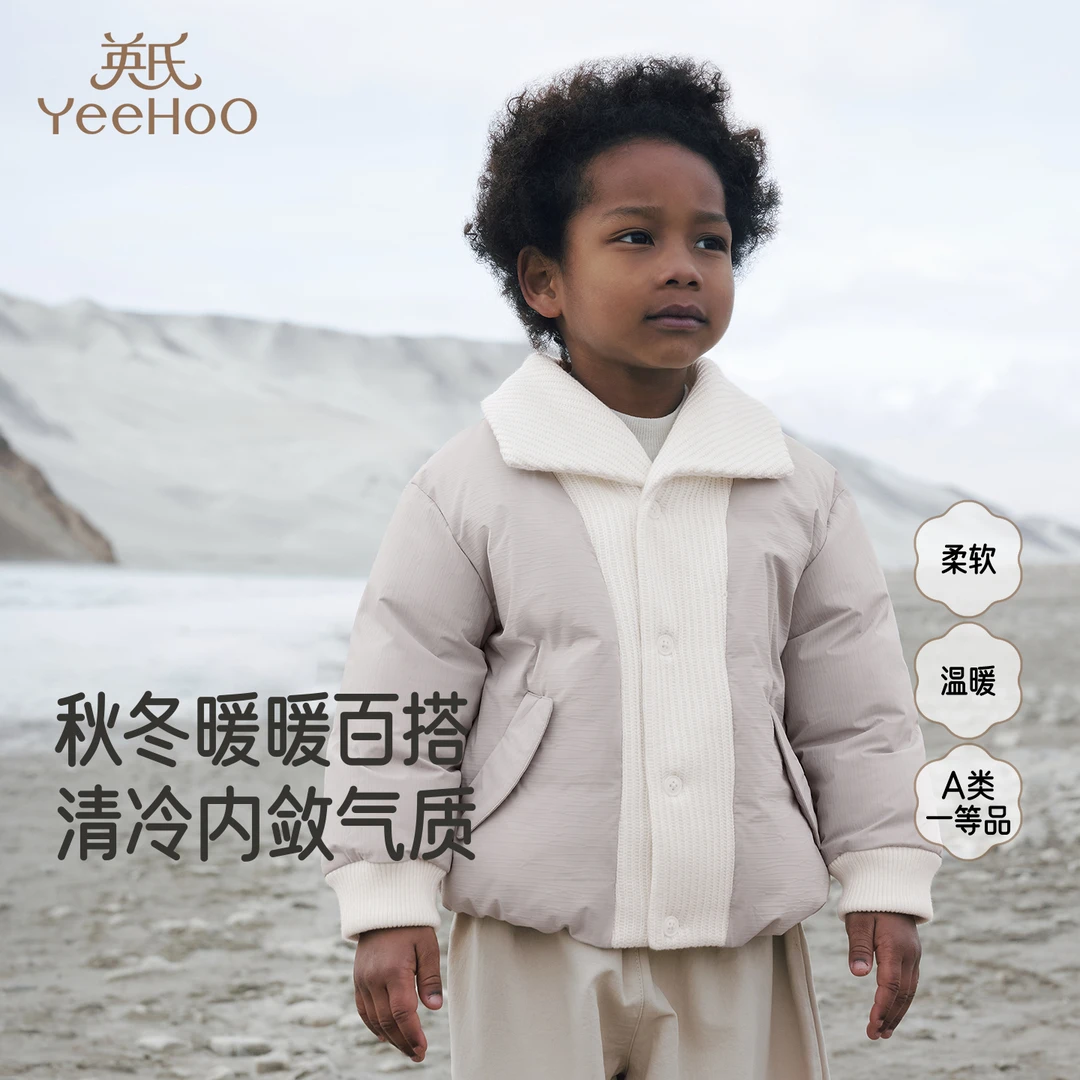 【商场同款】英氏宝宝外套儿童棉服加厚保暖男童棉衣上衣秋冬装