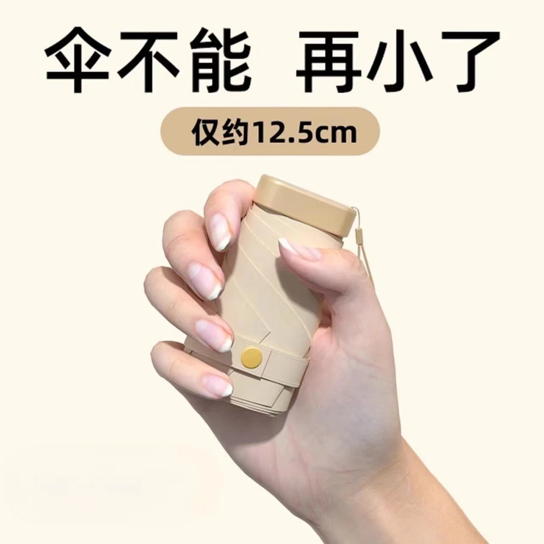 夏季2025遮阳UPF50+迷你手机伞防紫外线五折黑胶防晒太阳伞女雨伞