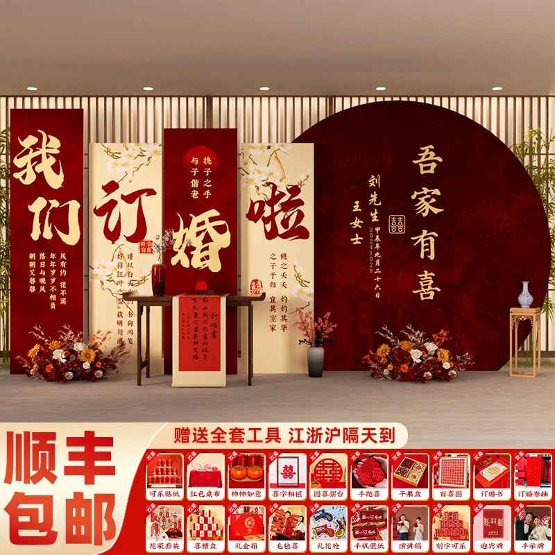 网红订婚宴布置装饰背景墙kt板结婚仪式场景简单气球全套摆件大全