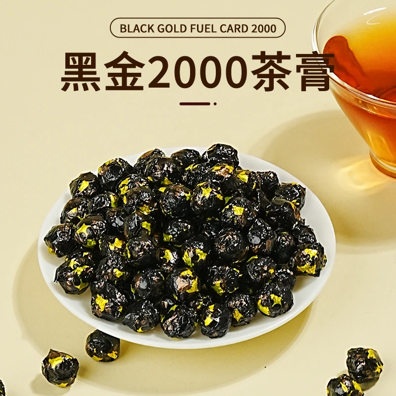 【黑金2000茶膏】石榴味菊粉-共轭亚油酸-黑茶六堡茶茶膏R