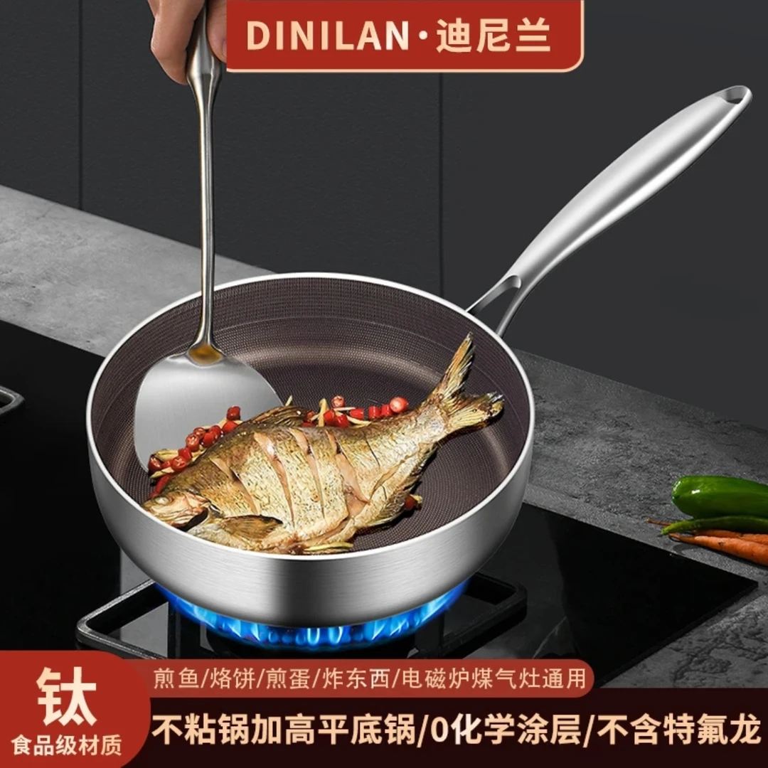 迪尼兰钛煎锅26cm*6cm煎炒锅加厚烙饼煎蛋家用小炒锅平底锅辅食锅