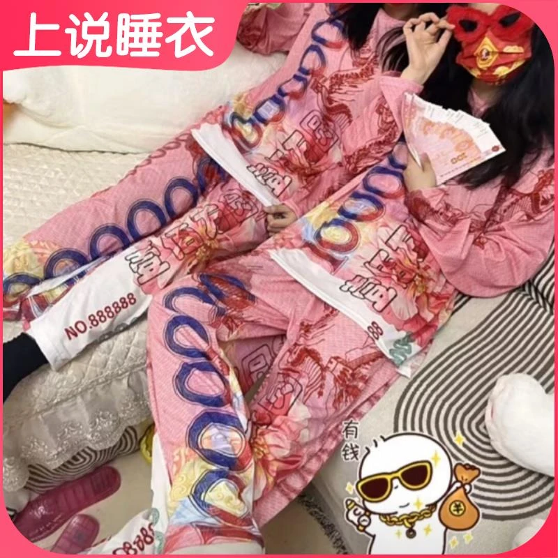 搞怪一百万元睡衣套装100万短袖睡裙情侣舒适长袖长裤学生闺蜜装