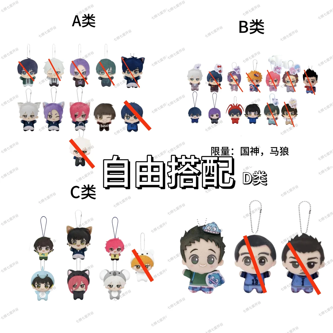 蓝锁A加B努努玩偶