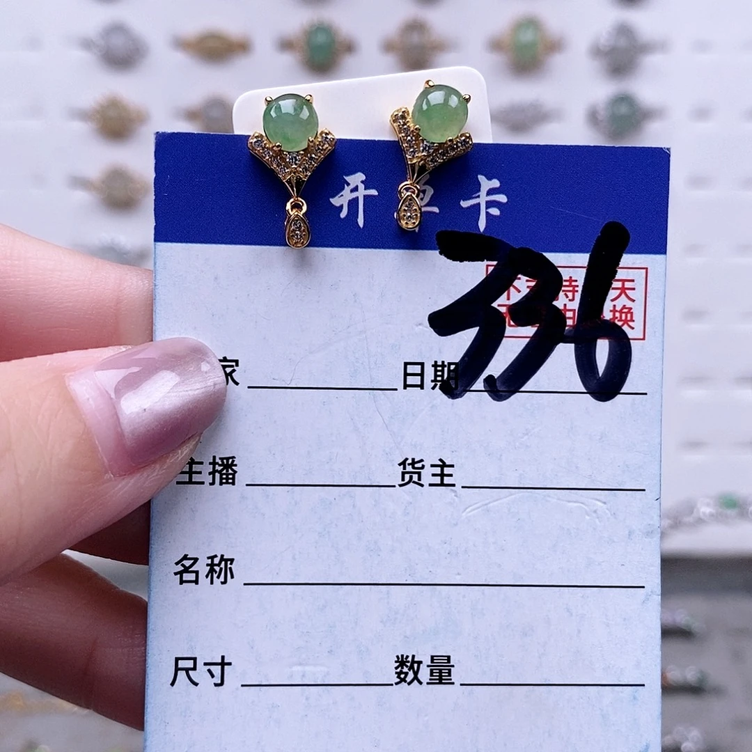 翡翠未镶嵌戒指耳钉