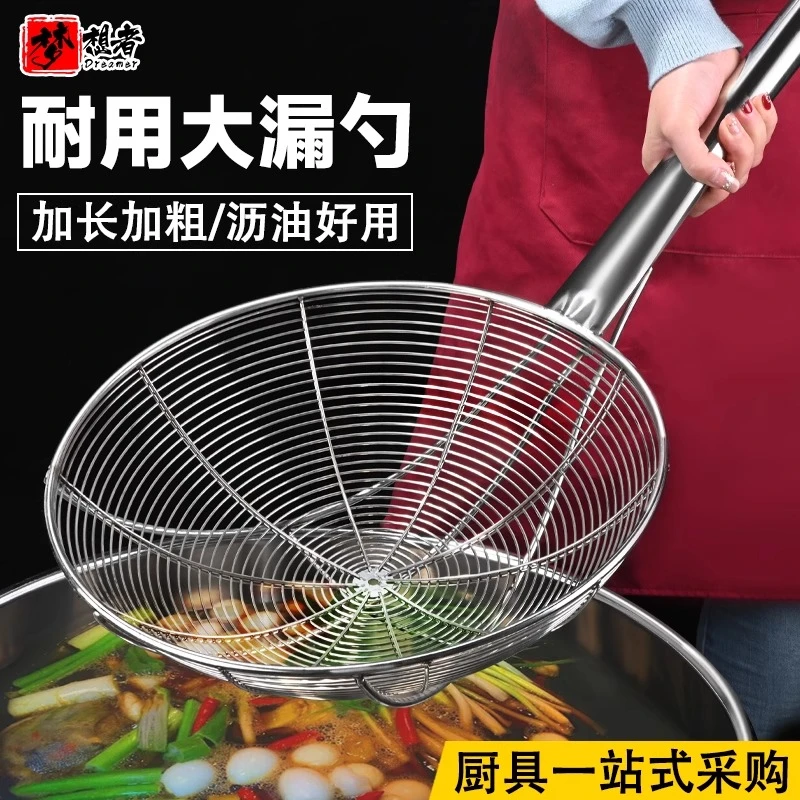 不锈钢漏勺长柄大笊篱特大号食堂专用过滤网筛商用油炸捞勺家用