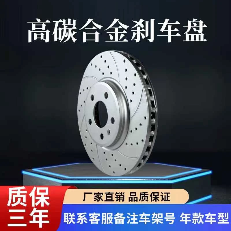 适用大众高尔夫GTI/凌度/途观/途岳/探岳/迈腾/CC/帕萨特/刹车盘