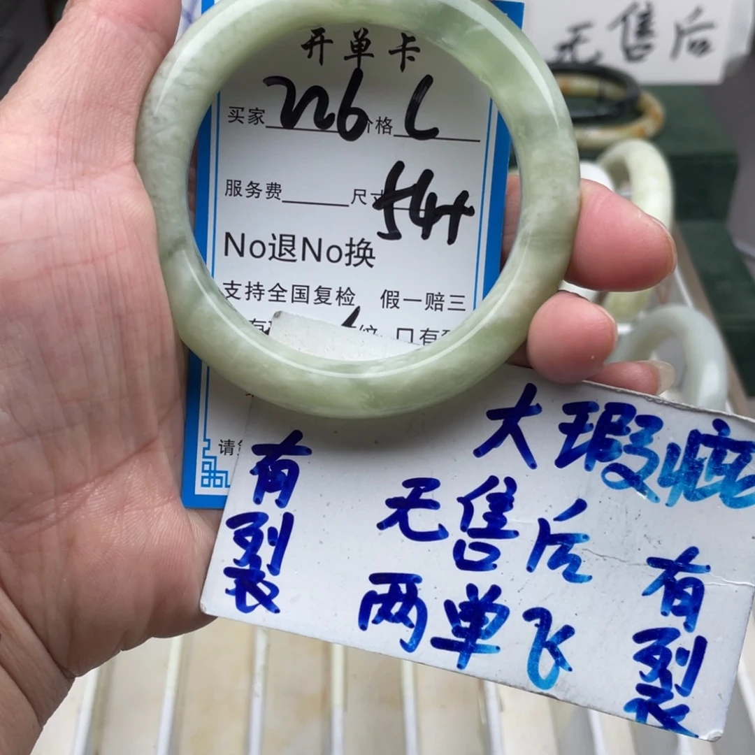 未镶嵌蛇纹石玉手镯