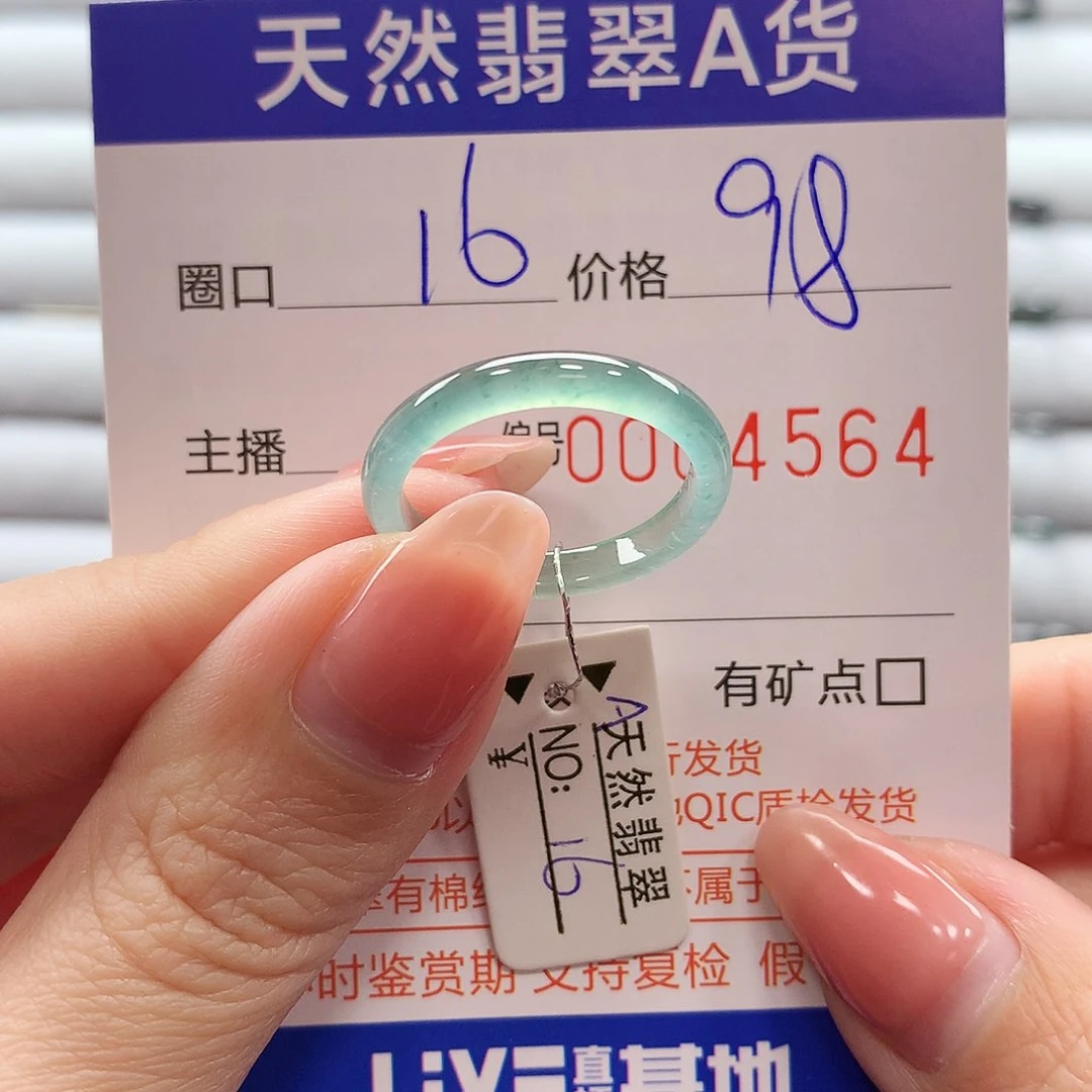 翡翠戒指未镶嵌翡翠