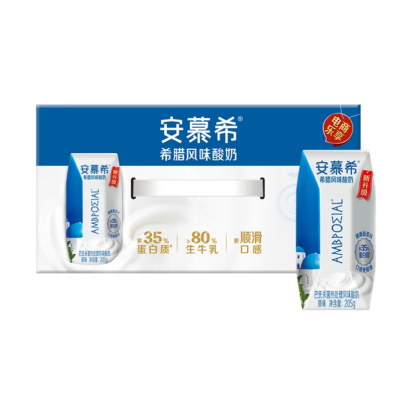 11月新货伊利安慕希酸奶原味205g*10盒整箱特价学生早餐酸奶TZ