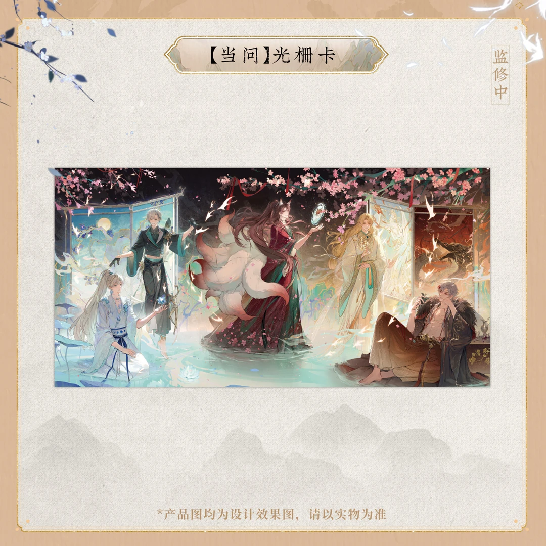 官谷苍妹儿镭塔MANTA LASER正版周边当问生于将熄光栅卡挂件立牌