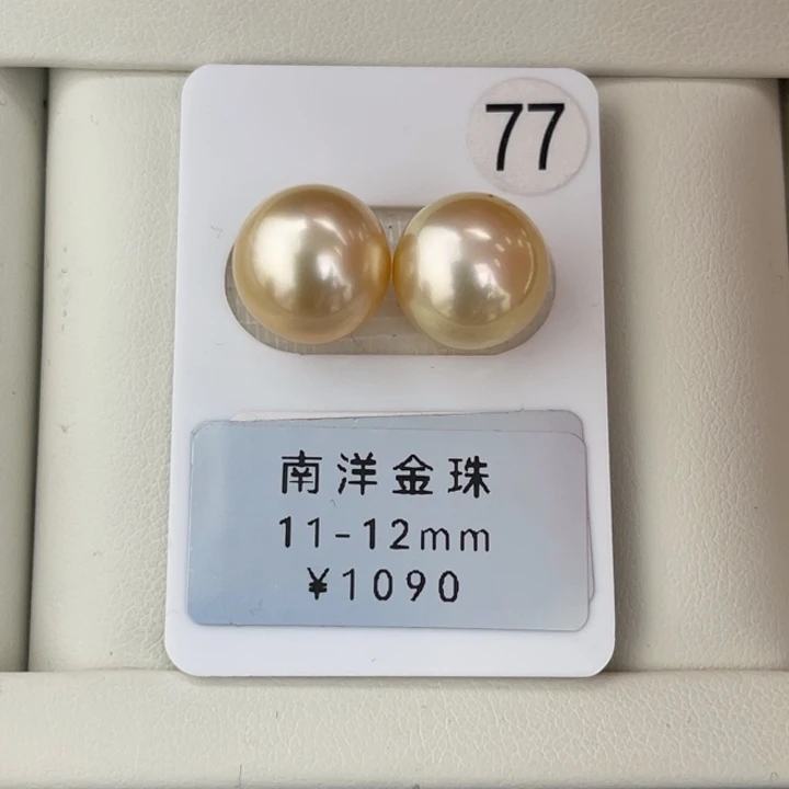 定制海水珍珠未镶嵌裸珠金珠干枯玫瑰对珠