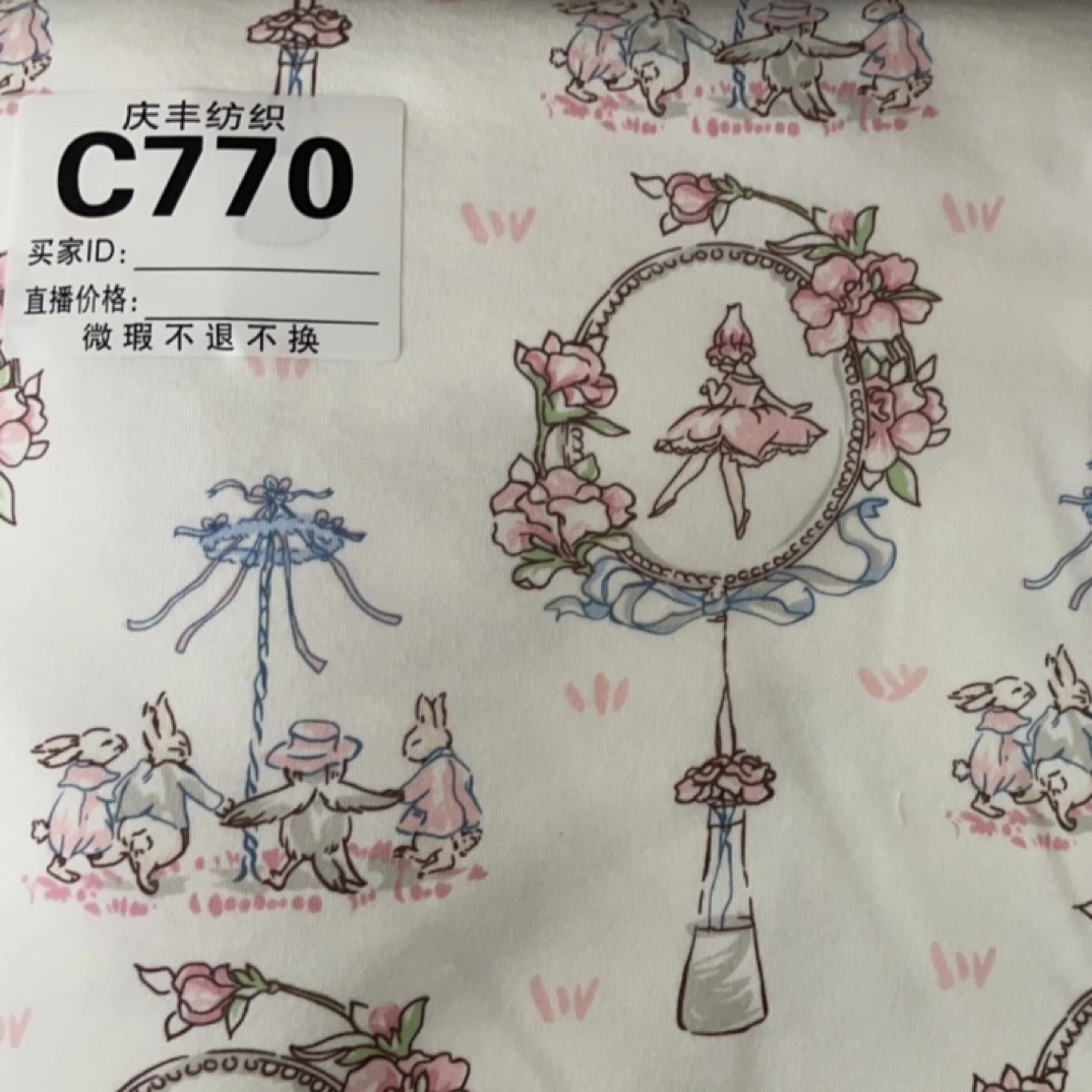C770艾菲环舞双面鸿瑞布业