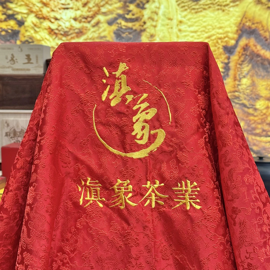【云南滇象普洱茶】 9月19日 生茶 200g 红盖头
