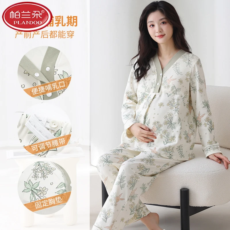 帕兰朵全棉长袖月子服睡衣带胸垫孕妇产后100%纯棉产妇哺乳期喂奶