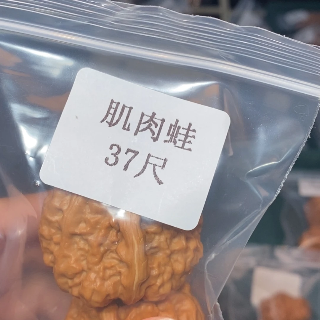 文玩核桃吊坠37肌肉蛙