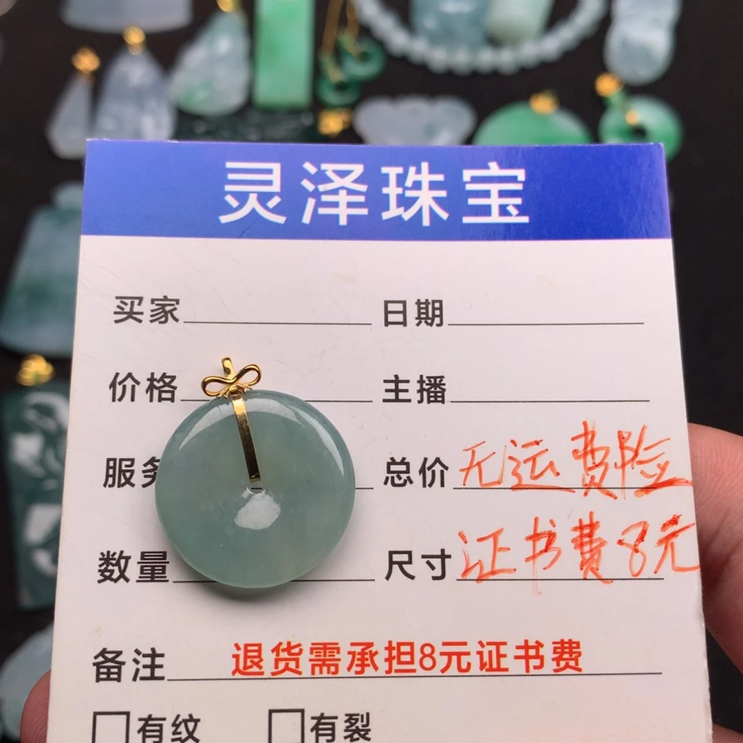 翡翠未镶嵌颈饰缅甸翡翠