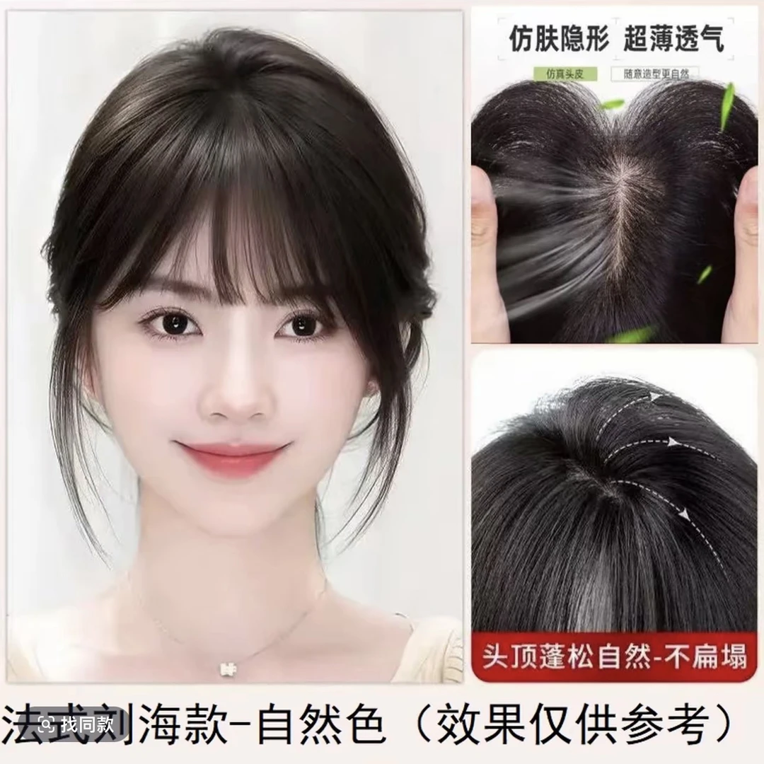 圆圆黑天鹅加密加量7×9仿真头皮，遮盖白发补发量全真人发丝