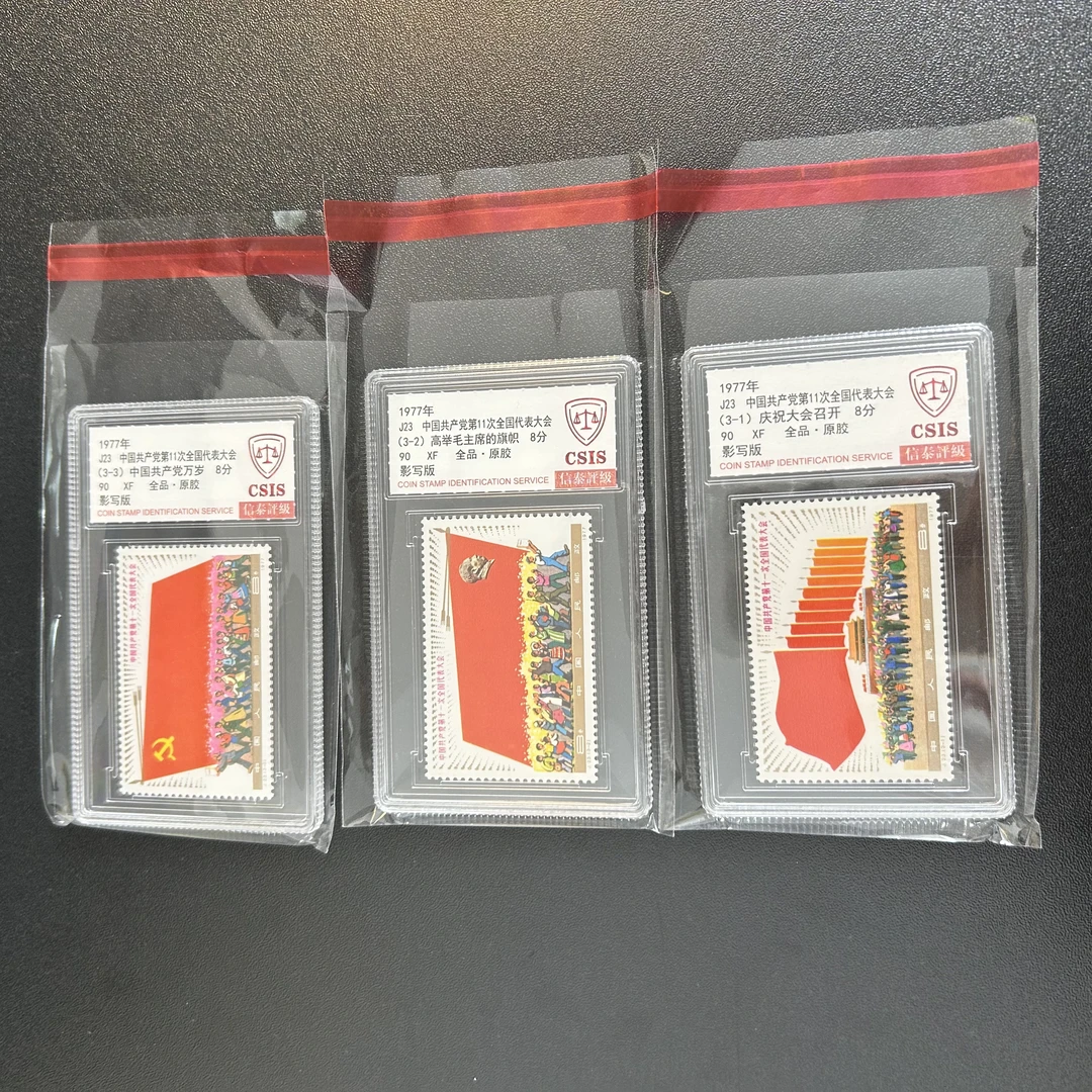 J23 国国成立25周年 （一）套票 信泰90原胶全品