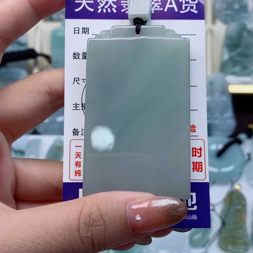 翡翠未镶嵌颈饰无事牌天然缅甸翡翠