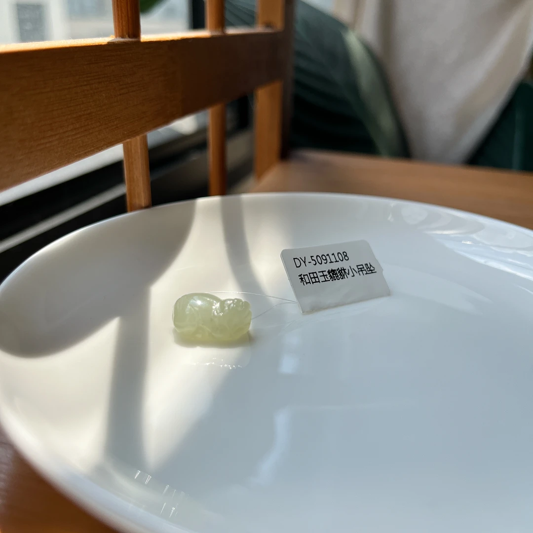 【珠宝厂长】约16*11mm和田玉貔貅小吊坠