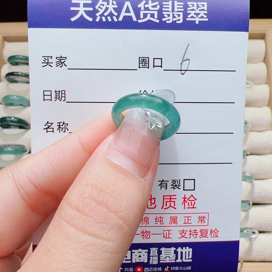 ゛***づ翡翠未镶嵌戒指天然