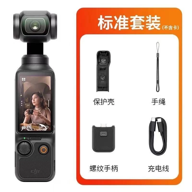 适配灵眸口袋云台的三轴防抖Vlog pocket3专业便捷录像旋转