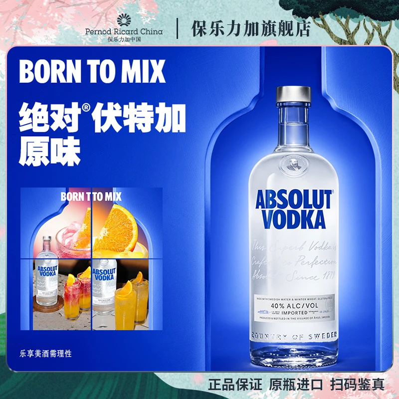 【原瓶进口】瑞典绝对伏特加原味1000ml原瓶原装进口洋酒百搭基酒