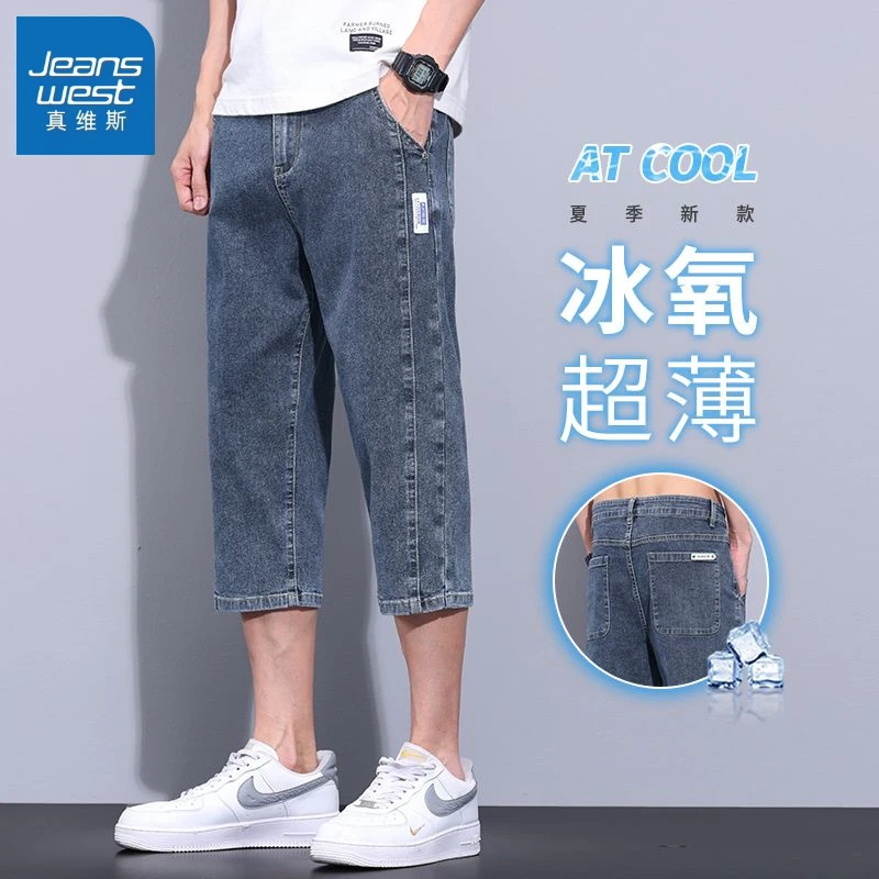 真维斯男装裤子夏季薄款小个子七分牛仔短裤男款弹力短裤百搭裤子