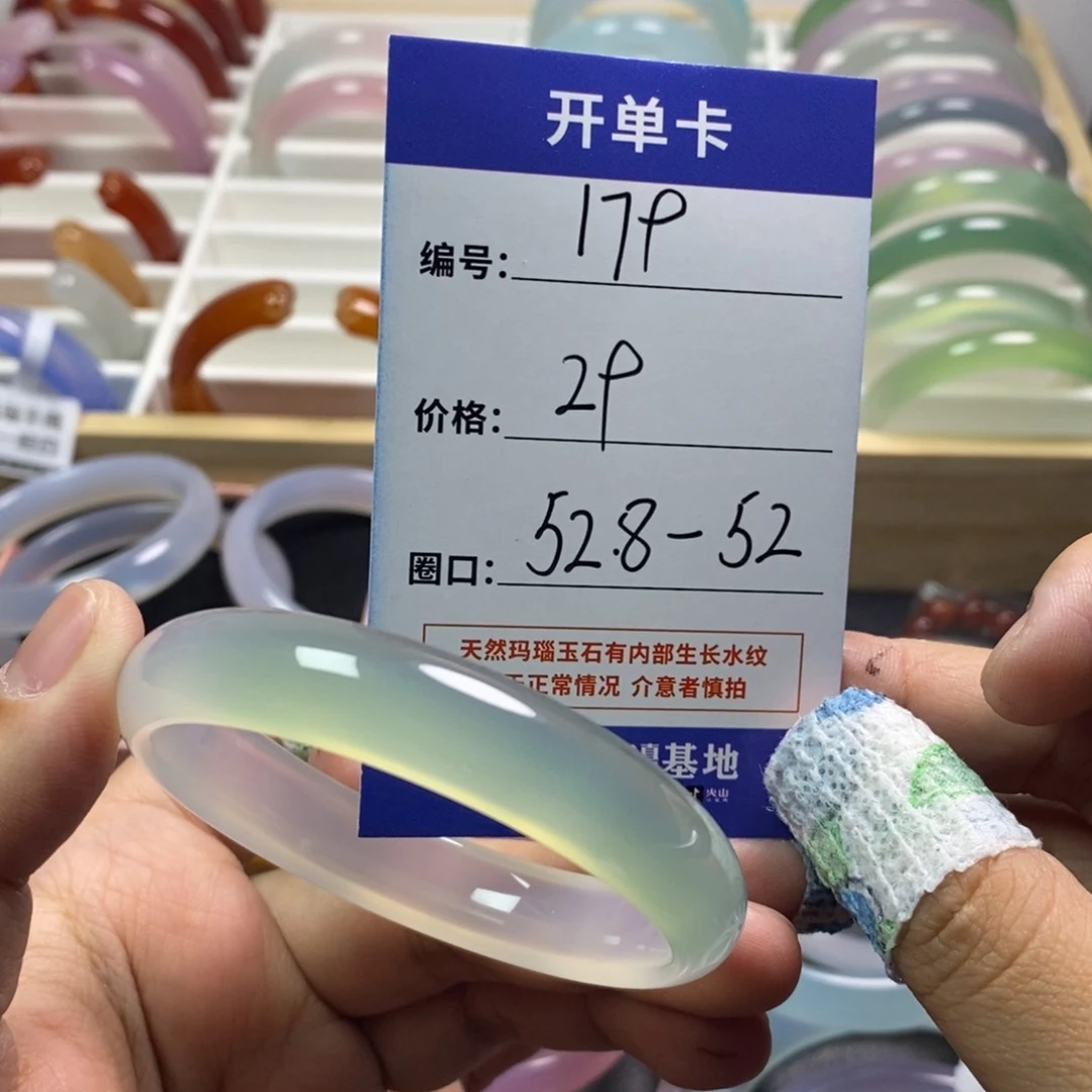 玛瑙/玉髓手镯未镶嵌