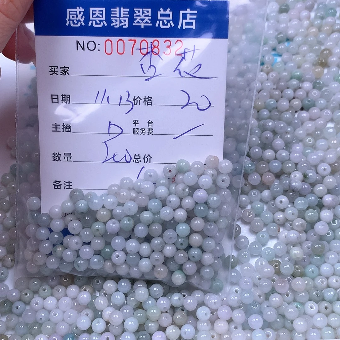杏***雨翡翠未镶嵌手链翡翠