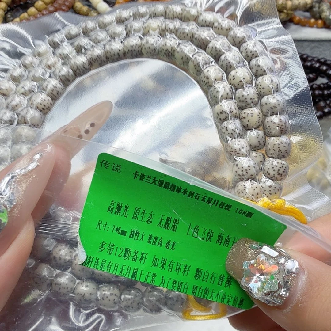 星月菩提手串10传说卡姿兰大眼睛星月76-108