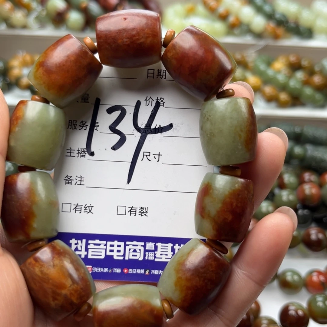 狼***了手链未镶嵌透闪石质玉