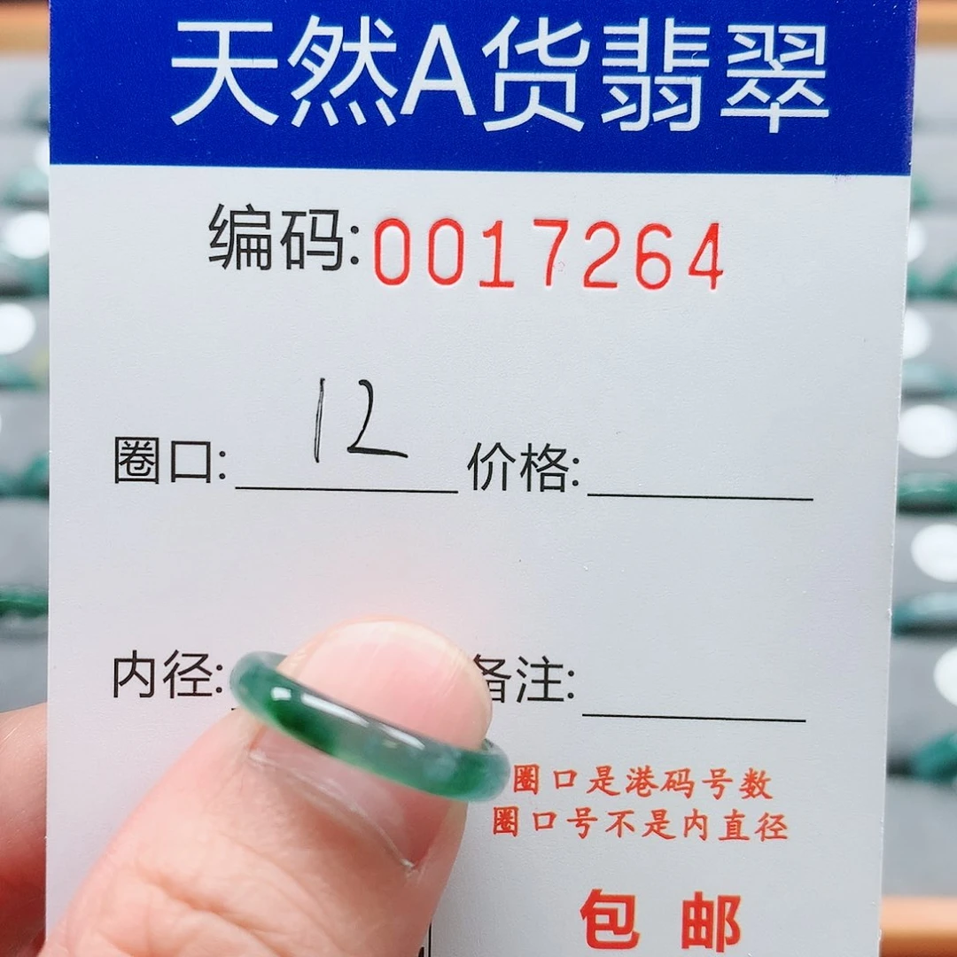 【闪购商品】翡翠戒指未镶嵌戒圈