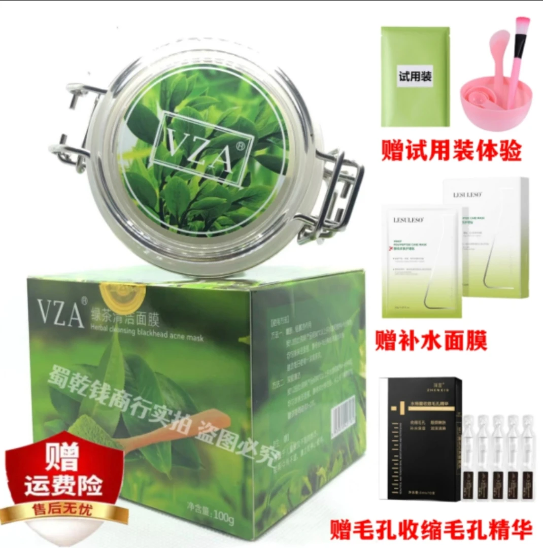 VZA绿茶祛黑头男女通用撕拉面膜毛孔黑头清洁神器35克100克