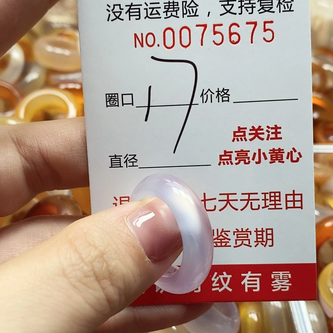 未镶嵌戒指玛瑙/玉髓