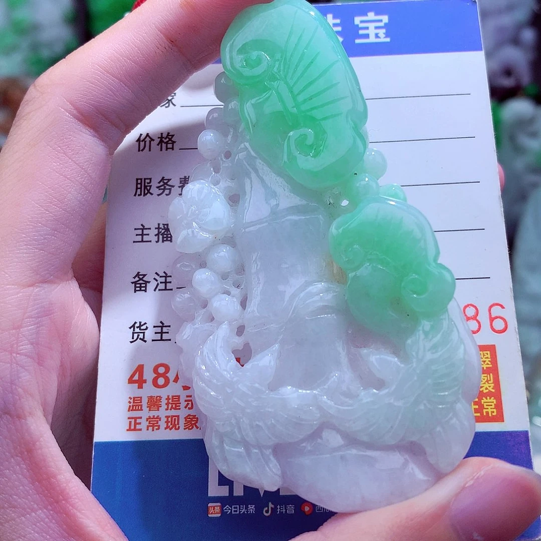 翡翠未镶嵌颈饰挂件
