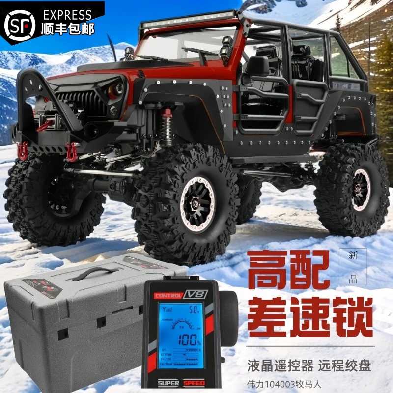 伟力104026四驱电动RC专业攀爬越野车超大1/10遥控车牧马人模型